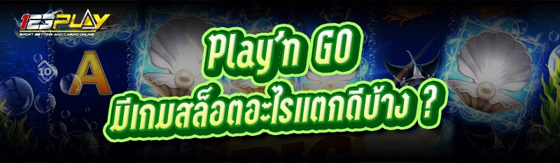Play’n GO
