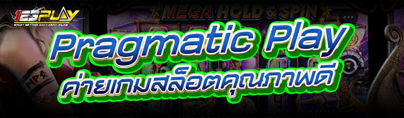 Pragmatic Play