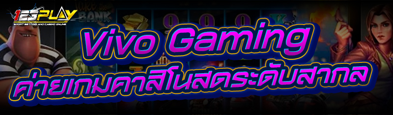 Vivo Gaming
